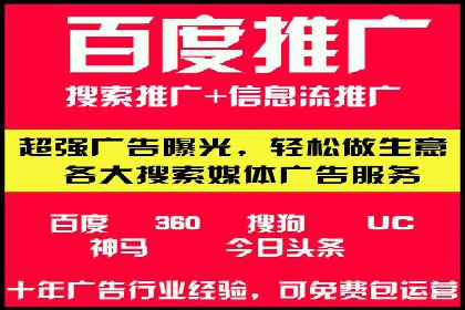 360信息流广告：公益广告投放案例分析