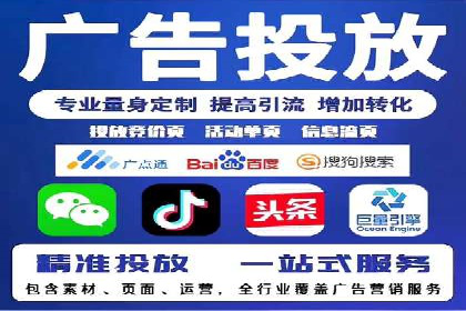 竞价排名在移动端广告的案例研究